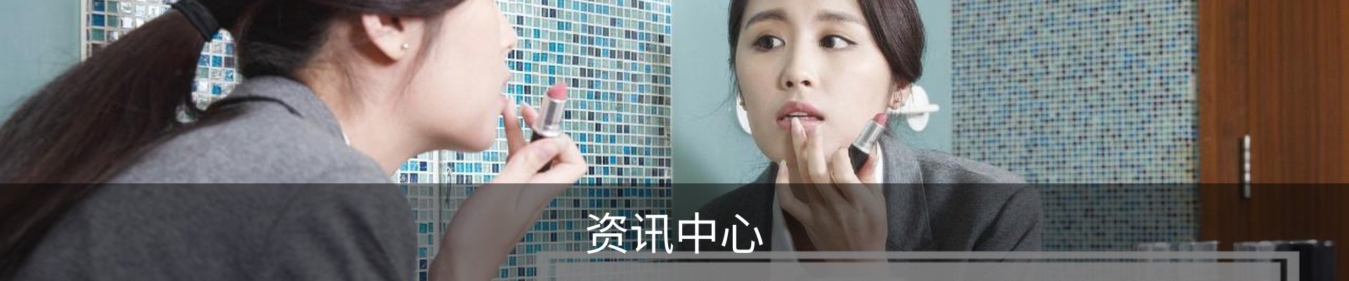 资讯中心